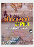 Navbharat Sahitya Mandir - Balvinod Prakashan